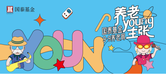 515投资者保护 | 278场活动覆盖60城！国泰基金“长情相伴，共赴财富远方”荣获2026年度投教项目优秀实践奖