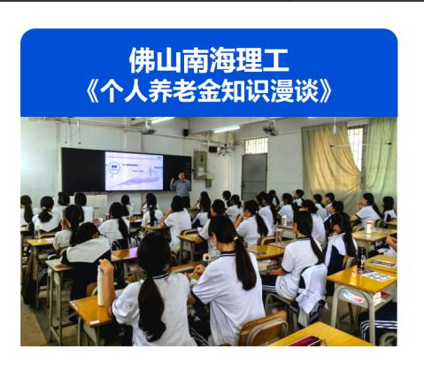 515投资者保护 | 走进3所职校、覆盖371名师生！“长城基金走进职校”活动荣获2026年度投教项目优秀实践奖