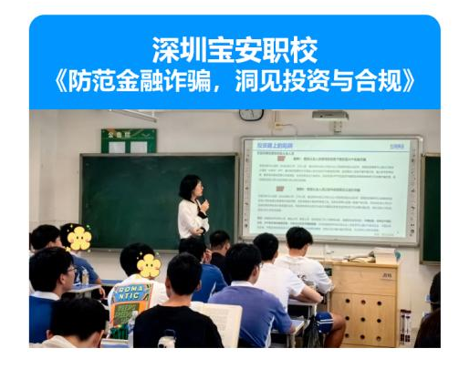 515投资者保护 | 走进3所职校、覆盖371名师生！“长城基金走进职校”活动荣获2026年度投教项目优秀实践奖