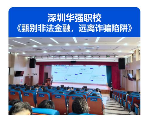 515投资者保护 | 走进3所职校、覆盖371名师生！“长城基金走进职校”活动荣获2026年度投教项目优秀实践奖