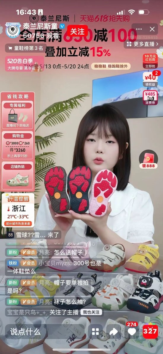奥运冠军代言，知名品牌被曝一双出厂价几百元的童鞋，经过运作后标价近2000元！代工厂称“订单反而在增加”