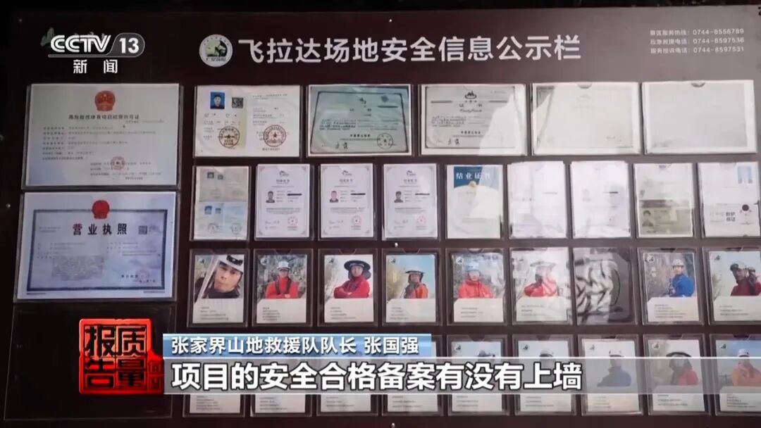 女子体验瀑布秋千坠亡，直接原因公布！央视深度调查，详情披露