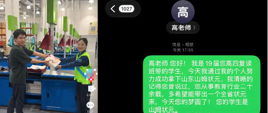 “高老师，我是省状元”山姆开业遭疯抢：有人凌晨2点排队看懵网友，顾客斥“烤鸡没了？苍蝇来了！”