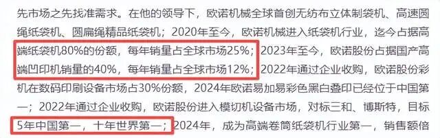 欧诺科技IPO：先分红再募资“补流”，专利数量激增含金量几何？