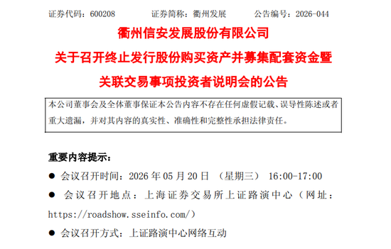 600208，重组终止！