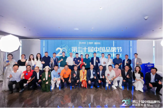 2026（第二十届）中国品牌节8月回归北京 聚焦“出海与生态”