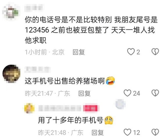 “豆包说你那里卖野猪”，网友称手机号被标记为养殖场电话遭频繁骚扰，多方回应