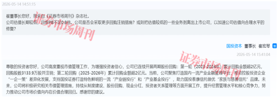 PB估值“破净”!国投资本回应:努力推动股价向内在价值回归
