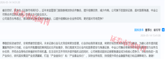 PB估值“破净”!国投资本回应:努力推动股价向内在价值回归