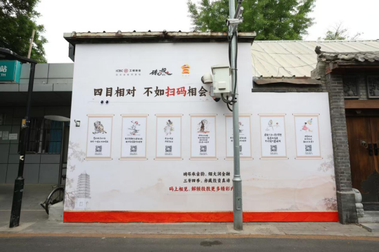 古韵融投教,烟火润金融——工银瑞信联合金融街街道倾力打造5·15主题“砖心投”沉浸式投教主题街区