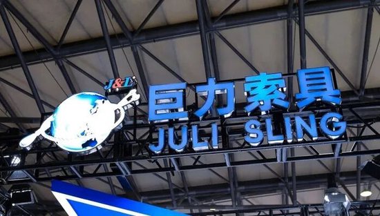 巨力索具立案背后：游资、机构、量化轮番上阵，大股东高位质押