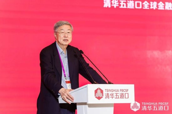 2026清华五道口全球金融论坛盛大开幕