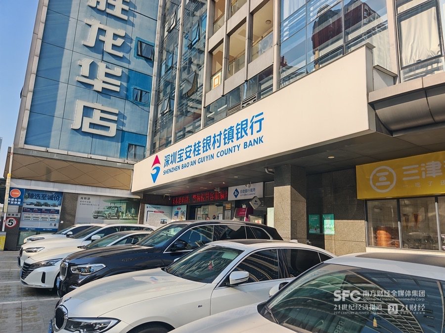 “最赚钱村镇银行”易主后，反手“拿下”另一家村镇银行