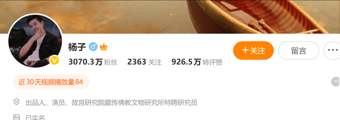 6倍大牛股被查，一字跌停！演员杨子家族多年累计套现超28亿元，比上市以来净利润总和的4倍还多