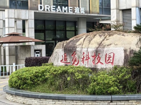 追觅俞浩:曾临时起意花500万请全员吃夜宵,花几千万给员工涨薪