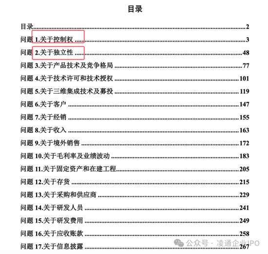 武汉新芯终止IPO:以前是长江存储子公司无实际控制人独立性被问询!本来拟募资 48 亿!分红了 5 亿!