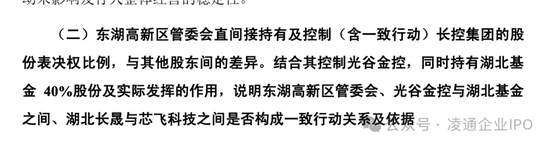 武汉新芯终止IPO:以前是长江存储子公司无实际控制人独立性被问询!本来拟募资 48 亿!分红了 5 亿!