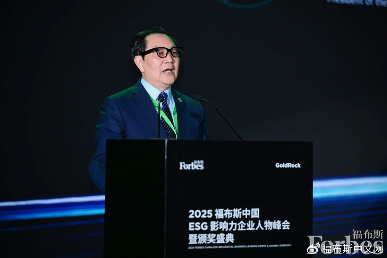 活动 | 2025 福布斯中国ESG影响力企业人物峰会暨颁奖盛典圆满落幕