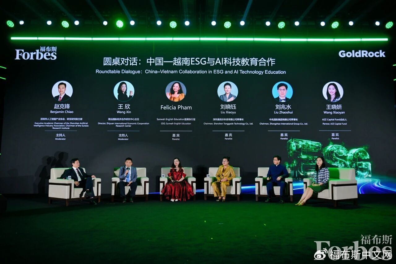 活动 | 2025 福布斯中国ESG影响力企业人物峰会暨颁奖盛典圆满落幕