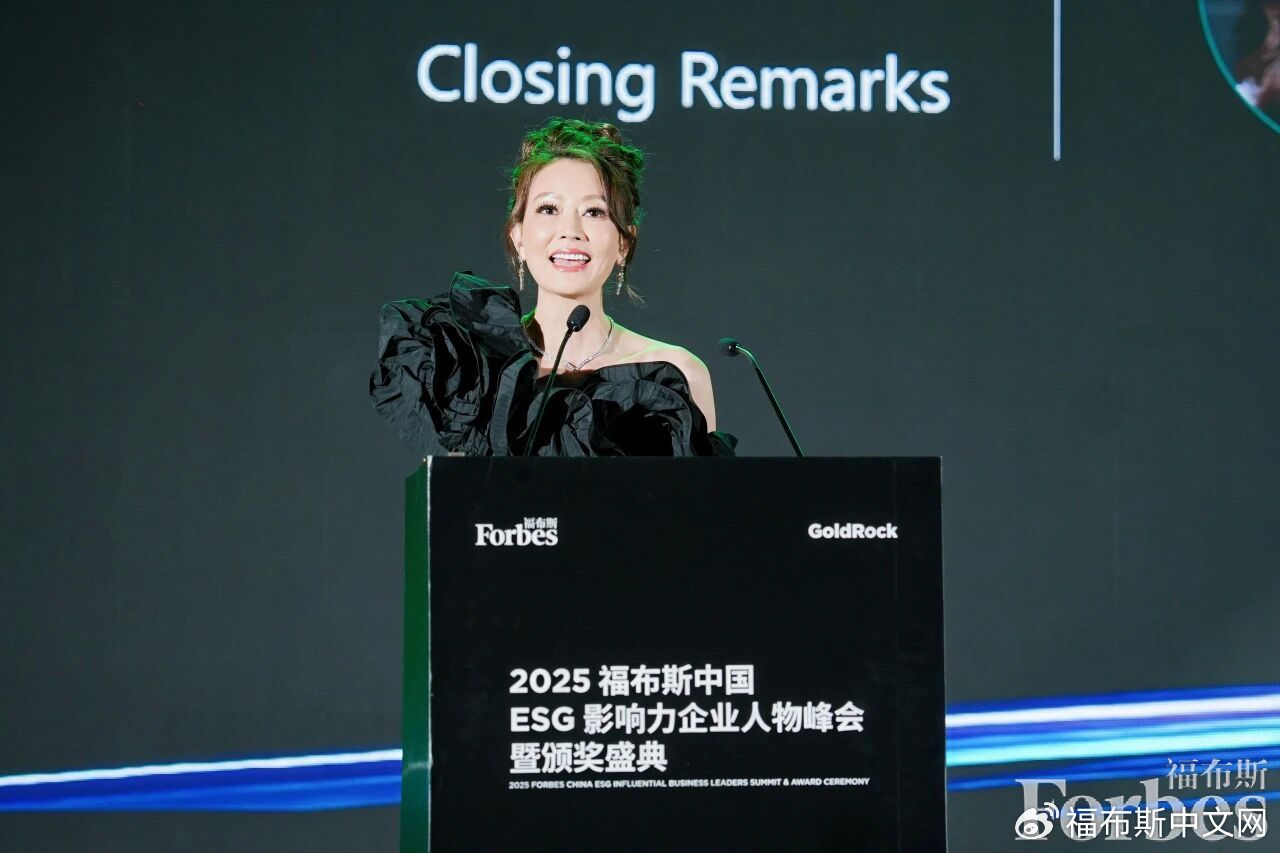 活动 | 2025 福布斯中国ESG影响力企业人物峰会暨颁奖盛典圆满落幕