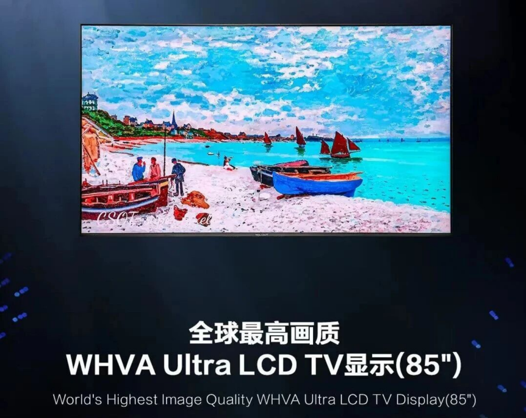TCL华星XRGB：色域突破BT.2020 131%，四色架构重构显示边界