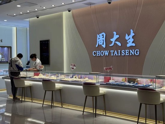 周大生“增利不增收”,一年撤减964家店