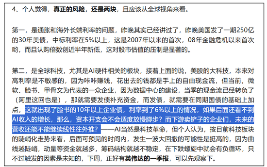 聊聊今天的五个利空