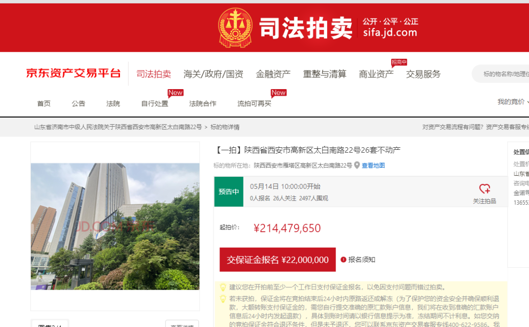 绿地、恒大坏账拖累,西安建工总部大楼沦为法拍资产,申请执行人为何突然叫停?