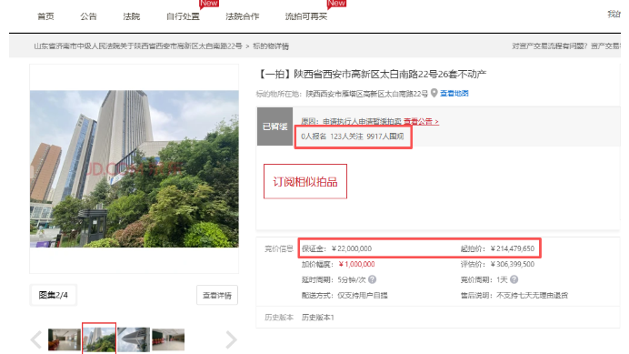 绿地、恒大坏账拖累,西安建工总部大楼沦为法拍资产,申请执行人为何突然叫停?