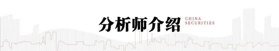 中信建投：美债重回4.5%后的前景和影响