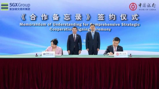 新交所与中国银行进一步深化合作，签署新版战略合作备忘录