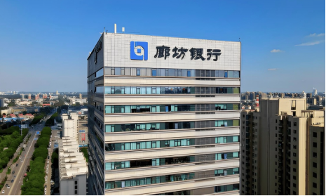 继廊坊国资控盘后,廊坊银行获厦门国际银行增持