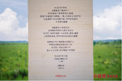 小仙炖启动雨林保护环保计划，守护顶级燕窝产区