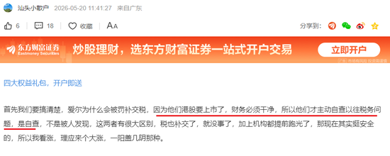 欠税大户爱尔眼科，终于补税了
