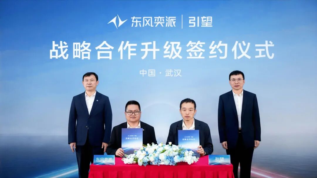 东风奕派官宣与华为乾崑战略合作升级:年内将推三款全新车型,首车 M8 定档 5 月 23 日全球首秀