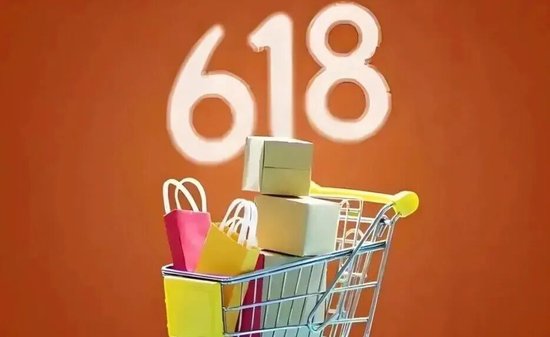 今年618：中国电商的一道坎，过不去就得接着卷