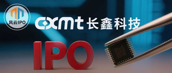 “清华大佬”资本版图再扩张,携半年赚500亿的长鑫科技IPO