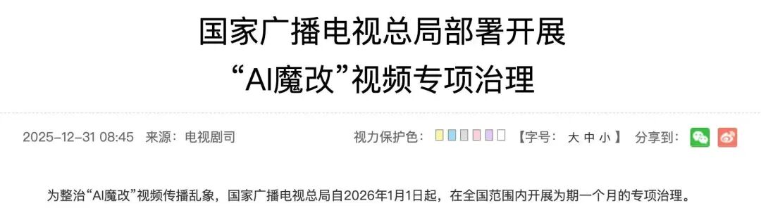 大翻车!博时基金“蜘蛛精”投教视频秒下架,固收独大藏业绩隐忧