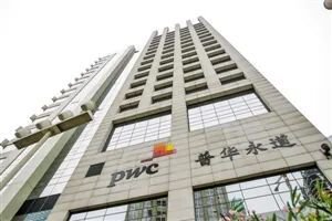 普华永道遭遇570亿天价索赔 行业公信力或面临“生死劫”