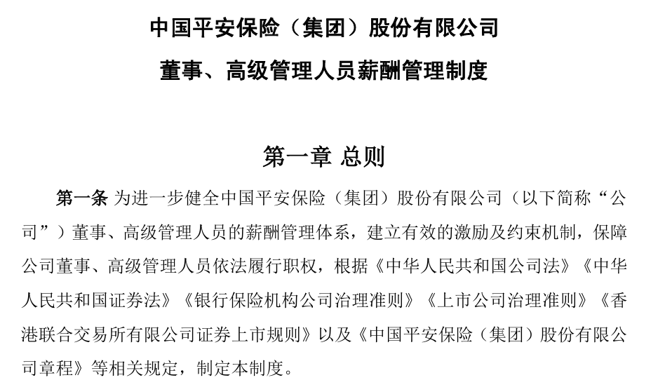 老骥伏枥，70岁马明哲划定中国平安高质量发展路线图：战略做融合，出海要谨慎，个险要稳妥，治理不松懈