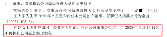 新将上任,旧疾可除?偿付能力承压、单产品保费贡献近8成,瑞华健康破局前路几何?