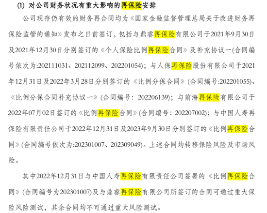 新将上任,旧疾可除?偿付能力承压、单产品保费贡献近8成,瑞华健康破局前路几何?