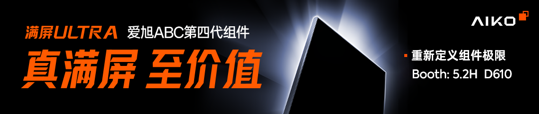 TCL 中环天津基地新一代 BC 高效组件正式下线 原生技术引领光伏产品升级